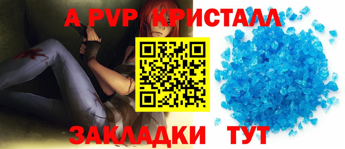 A PVP крисы CK  Вход с VPN  Alfa_PVP  A-PVP Соль  APVP Соль  Гай 