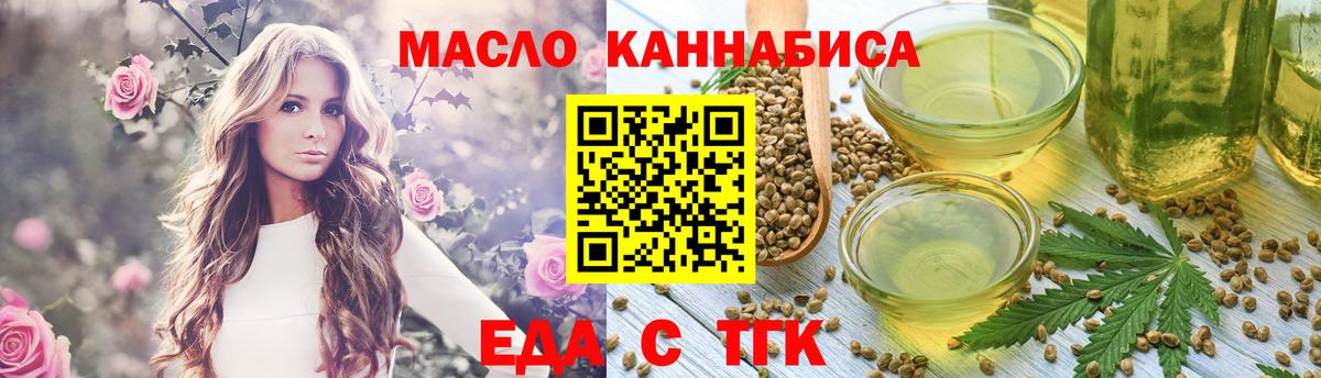 Cannafood конопля  Вход с VPN  Гай 