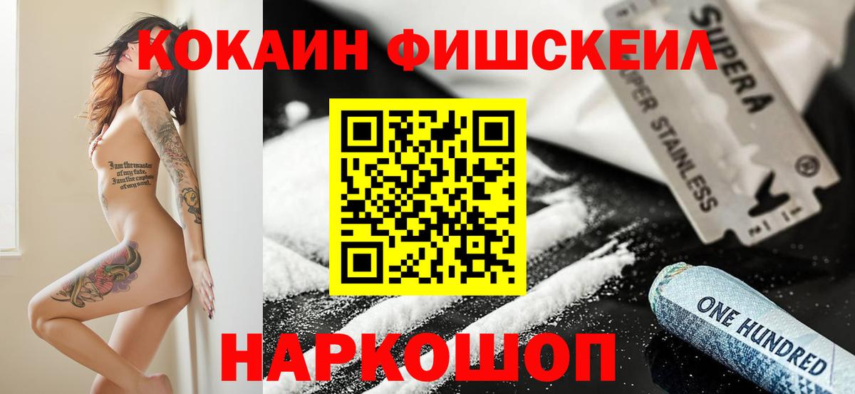COCAIN 98%  Вход с VPN  COCAIN Columbia  Гай 
