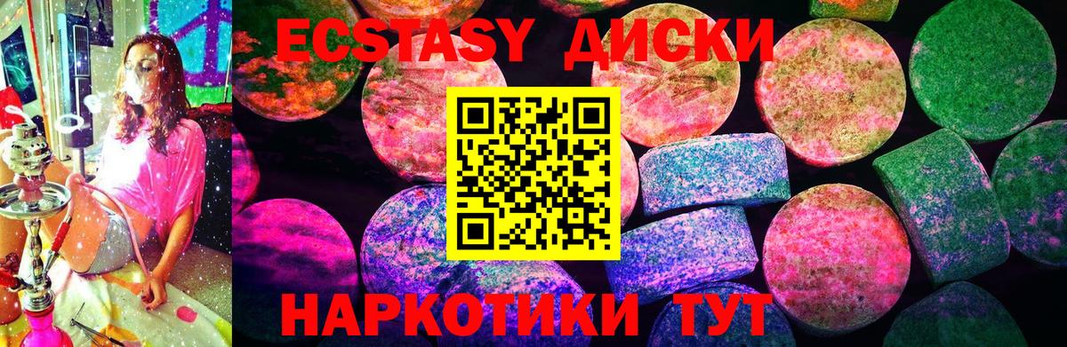 Ecstasy  Вход с VPN  Гай  ЭКСТАЗИ круглые 