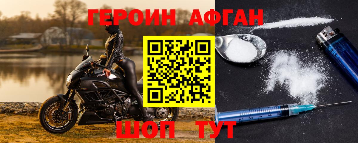 Героин гречка Гай