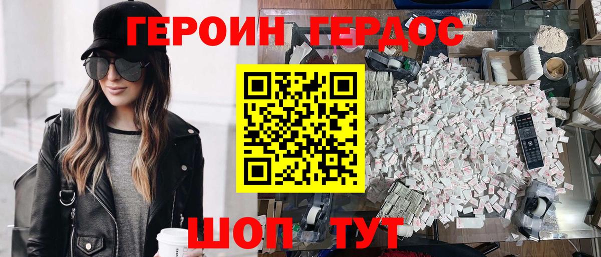 Гай  ГЕРОИН Афган  Вход с VPN 