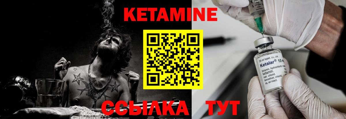 Кетамин VHQ  Вход с VPN  КЕТАМИН VHQ  Гай 