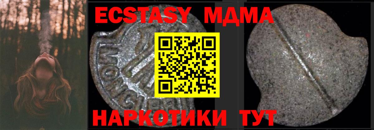Гай  MDMA кристаллы  МДМА Molly  Вход с VPN 