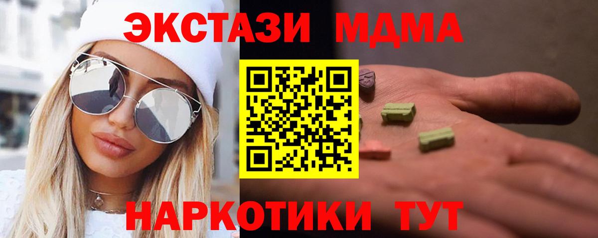МДМА молли Гай