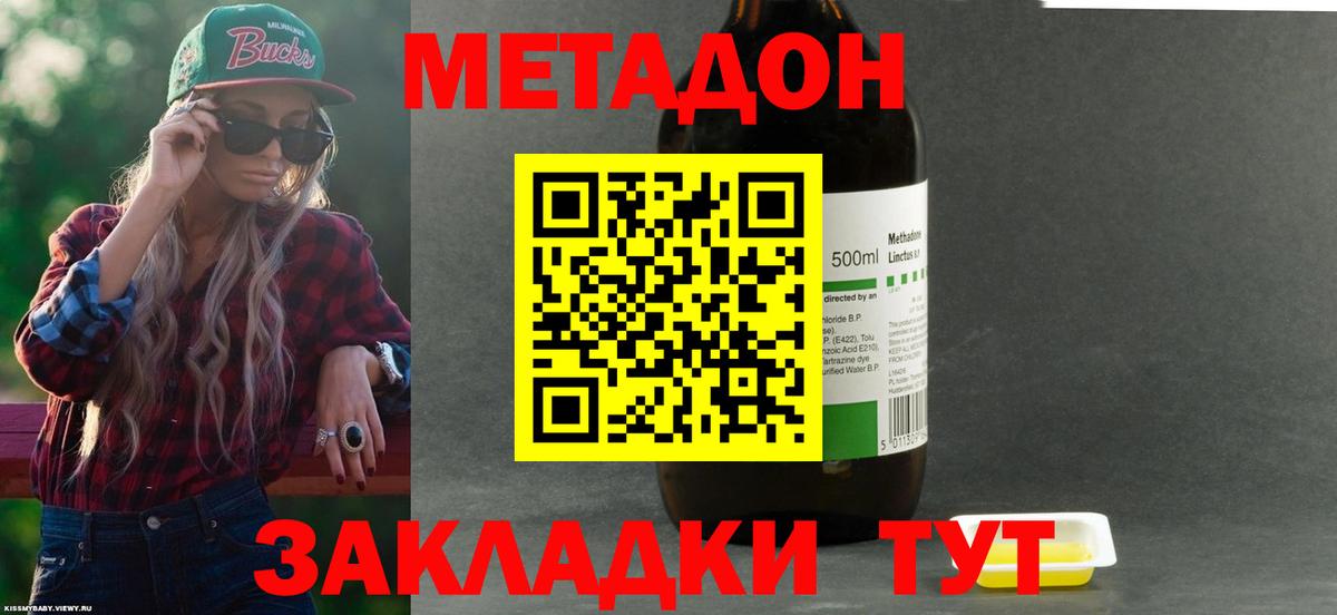 Гай  МЕТАДОН мёд  МЕТАДОН VHQ  Вход с VPN 