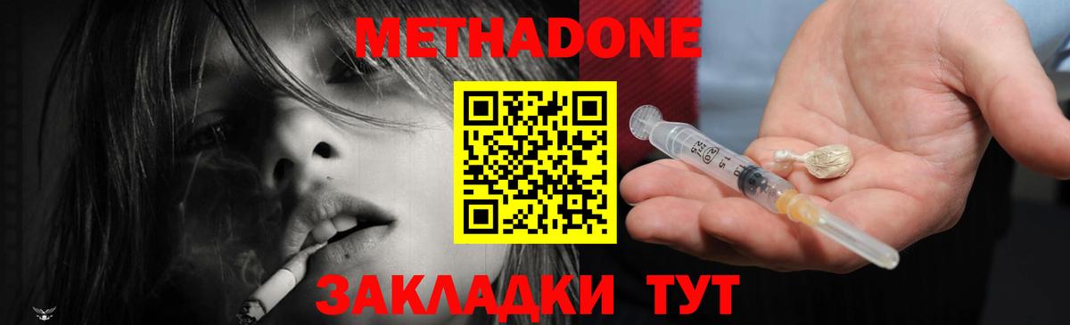 МЕТАДОН VHQ Гай
