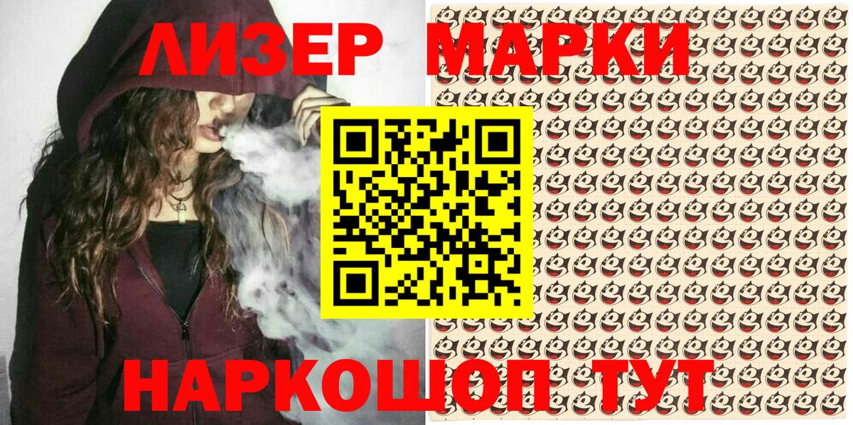 Марки 25I-NBOMe 1500мкг  Марки 25I-NBOMe 1500мкг  Вход с VPN  Гай 