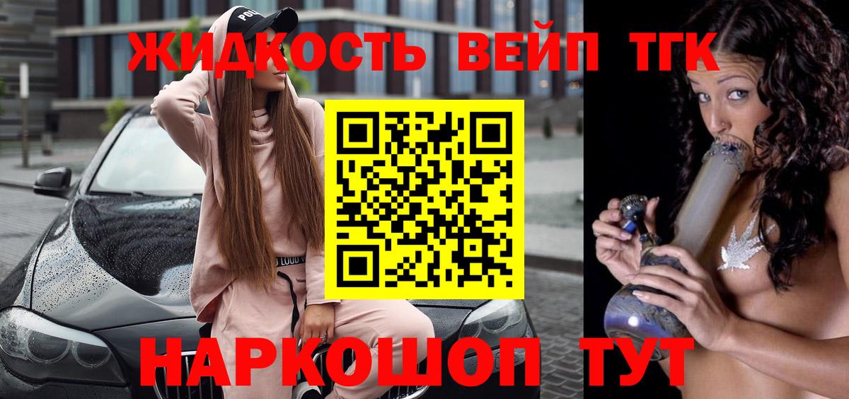 ТГК гашишное масло  Вход с VPN  Гай  ТГК жижа 