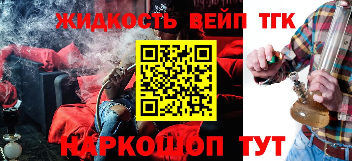 Дистиллят ТГК вейп Гай